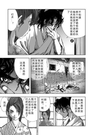 エイトドッグス～忍法八犬伝～ 2【希月学园汉化组】 Page #136