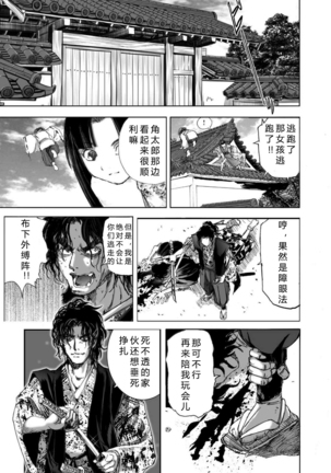 エイトドッグス～忍法八犬伝～ 2【希月学园汉化组】 Page #130