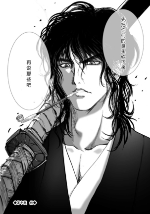エイトドッグス～忍法八犬伝～ 2【希月学园汉化组】 Page #83