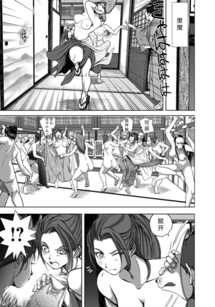 エイトドッグス～忍法八犬伝～ 2【希月学园汉化组】 Page #162
