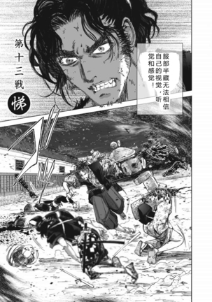 エイトドッグス～忍法八犬伝～ 2【希月学园汉化组】 Page #132