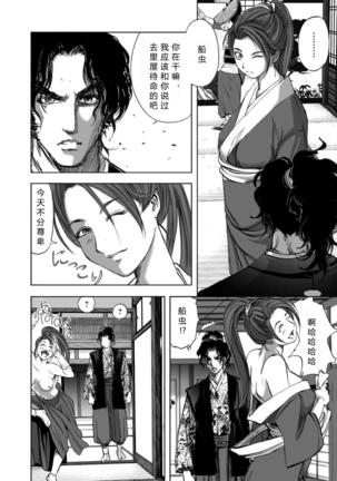 エイトドッグス～忍法八犬伝～ 2【希月学园汉化组】 Page #161