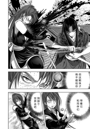 エイトドッグス～忍法八犬伝～ 2【希月学园汉化组】 Page #193