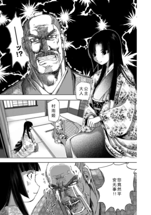 エイトドッグス～忍法八犬伝～ 2【希月学园汉化组】 Page #142