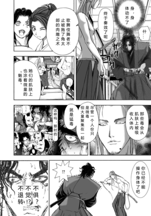 エイトドッグス～忍法八犬伝～ 2【希月学园汉化组】 Page #175