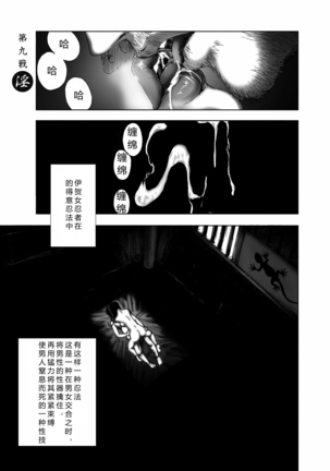 エイトドッグス～忍法八犬伝～ 2【希月学园汉化组】 Page #34