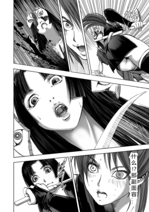 エイトドッグス～忍法八犬伝～ 2【希月学园汉化组】 Page #191