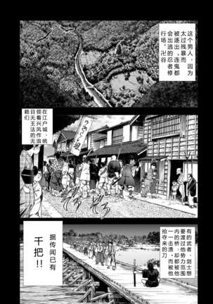 エイトドッグス～忍法八犬伝～ 2【希月学园汉化组】 Page #85