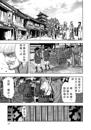 エイトドッグス～忍法八犬伝～ 2【希月学园汉化组】 Page #170