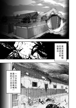 エイトドッグス～忍法八犬伝～ 2【希月学园汉化组】 Page #134