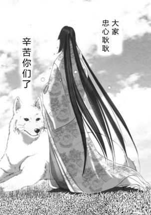 エイトドッグス～忍法八犬伝～ 2【希月学园汉化组】 Page #202