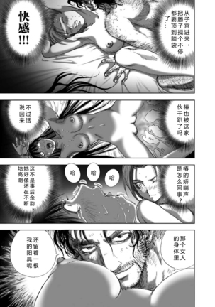 エイトドッグス～忍法八犬伝～ 2【希月学园汉化组】 - Page 44