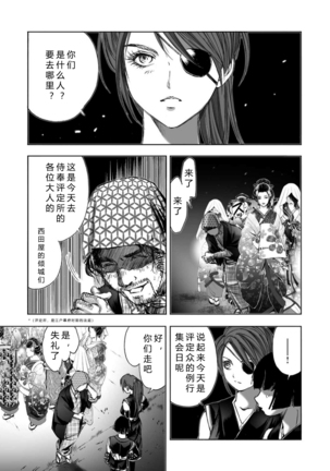 エイトドッグス～忍法八犬伝～ 2【希月学园汉化组】 Page #14
