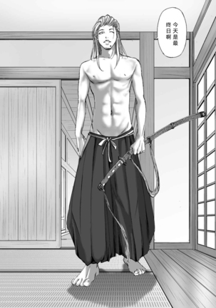 エイトドッグス～忍法八犬伝～ 2【希月学园汉化组】 Page #173