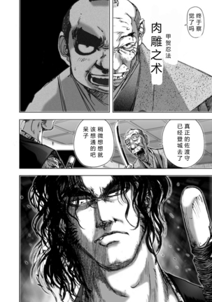 エイトドッグス～忍法八犬伝～ 2【希月学园汉化组】 Page #165