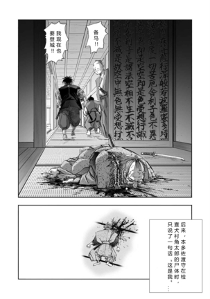 エイトドッグス～忍法八犬伝～ 2【希月学园汉化组】 Page #169