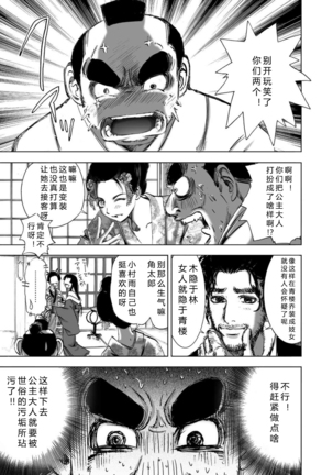 エイトドッグス～忍法八犬伝～ 2【希月学园汉化组】 - Page 28