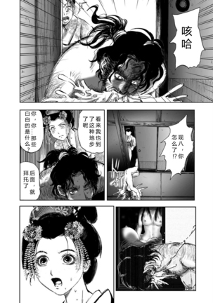 エイトドッグス～忍法八犬伝～ 2【希月学园汉化组】 Page #55