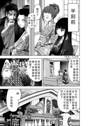エイトドッグス～忍法八犬伝～ 2【希月学园汉化组】 Page #36