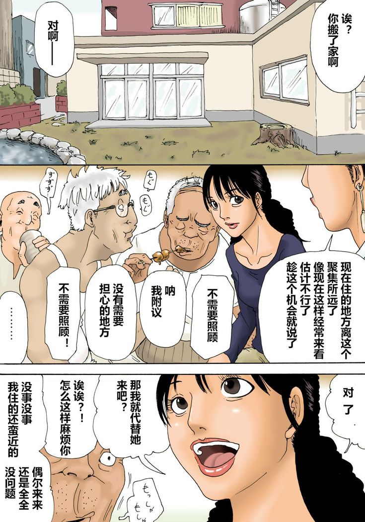 Otoko no Naka ni Onna ga Hitori  【一天一发身体好的个人重发】