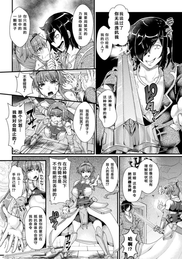 Brain Melt - Slime Sennoukan ni Ochiru Ikusa Otome