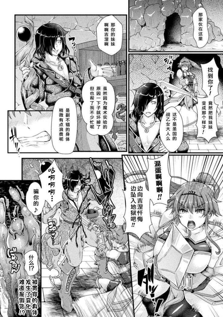 Brain Melt - Slime Sennoukan ni Ochiru Ikusa Otome