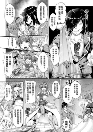 Brain Melt - Slime Sennoukan ni Ochiru Ikusa Otome