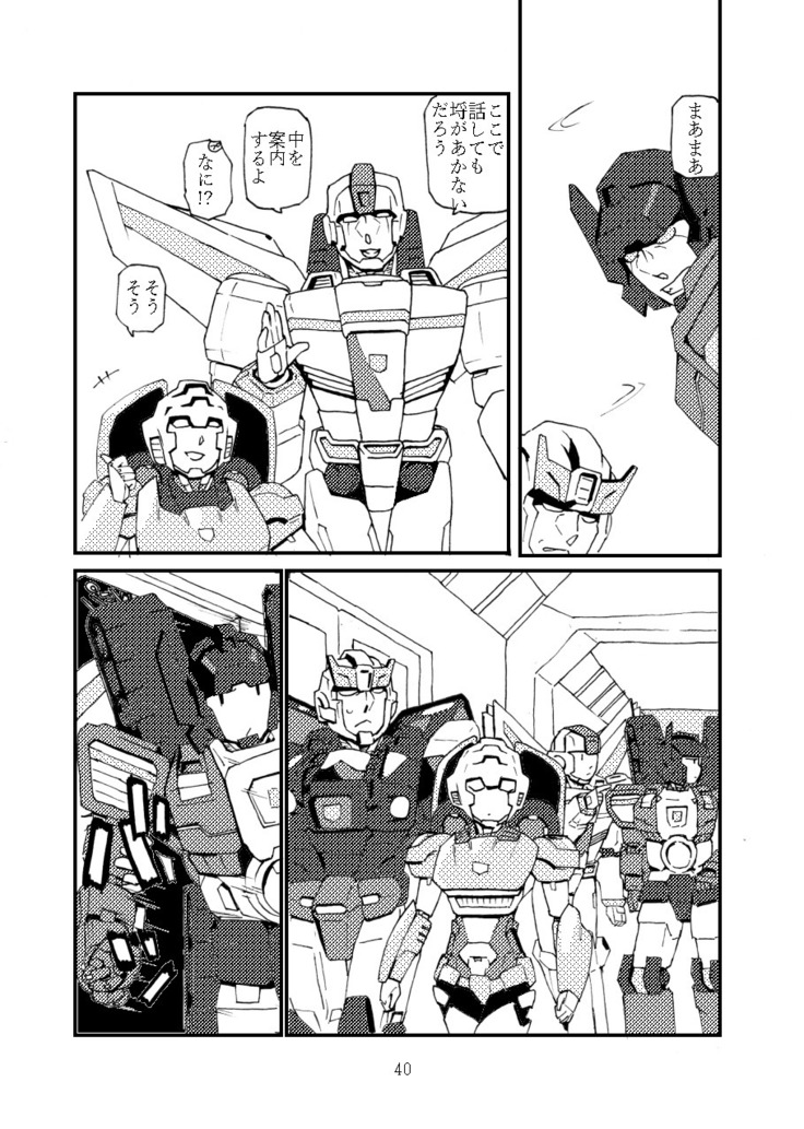 max X skyfire