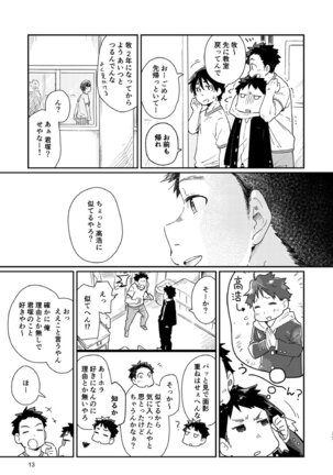 Garasu Goshi no Kimi e Page #14