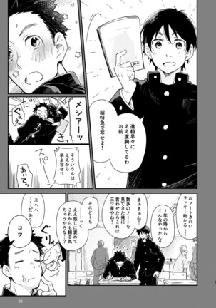 Garasu Goshi no Kimi e Page #30