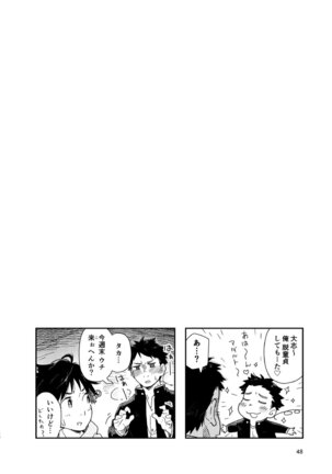 Garasu Goshi no Kimi e - Page 49