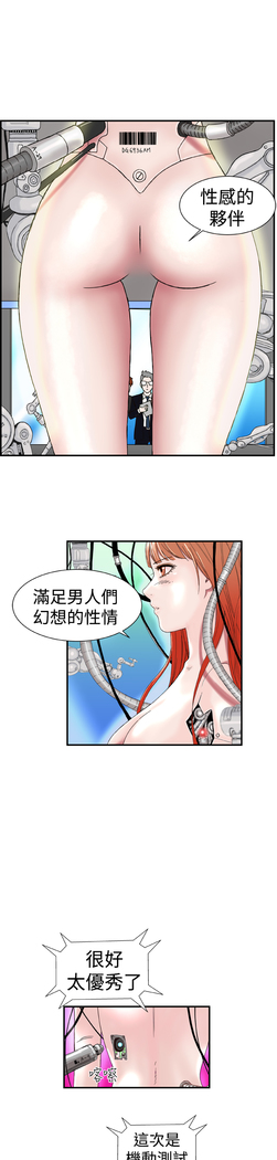 Dream Girl Ch.1~5 中文