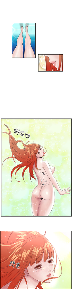 Dream Girl Ch.1~5 中文