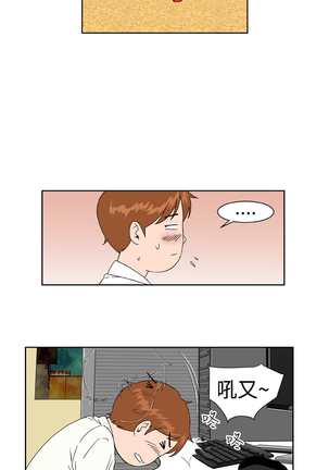 Dream Girl Ch.1~5 中文 - Page 133