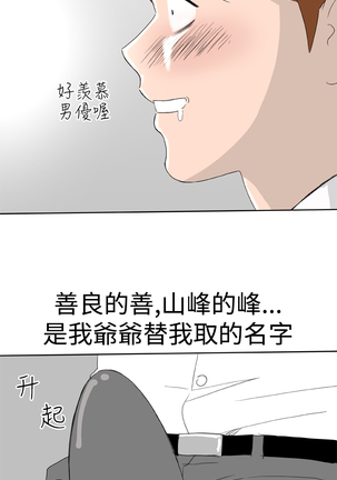 Dream Girl Ch.1~5 中文 - Page 3