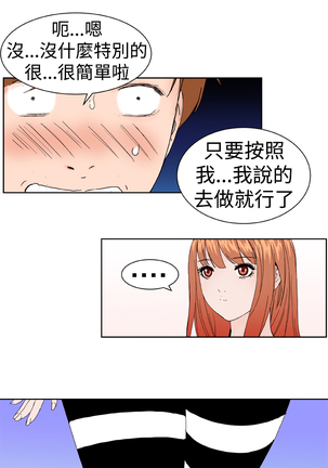 Dream Girl Ch.1~5 中文 - Page 53