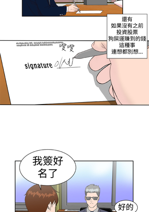 Dream Girl Ch.1~5 中文 - Page 34