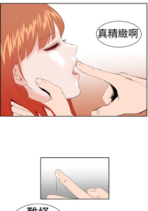 Dream Girl Ch.1~5 中文 - Page 32