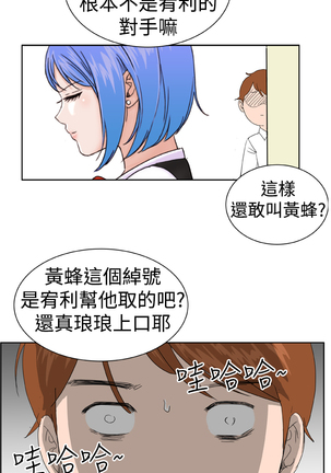 Dream Girl Ch.1~5 中文 - Page 137