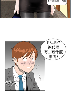 Dream Girl Ch.1~5 中文 - Page 100