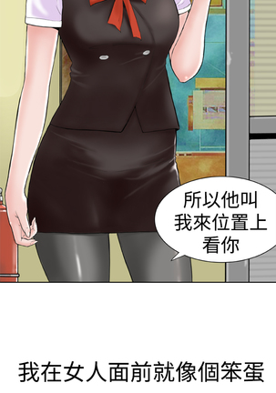 Dream Girl Ch.1~5 中文 - Page 6