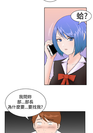 Dream Girl Ch.1~5 中文 - Page 8