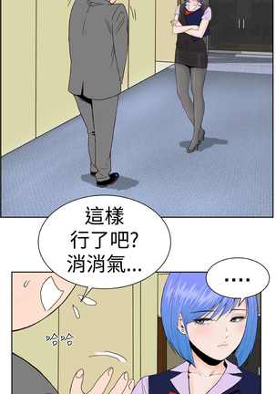 Dream Girl Ch.1~5 中文 - Page 104