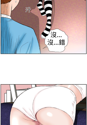 Dream Girl Ch.1~5 中文 - Page 55