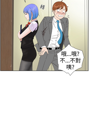 Dream Girl Ch.1~5 中文 - Page 105