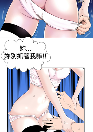 Dream Girl Ch.1~5 中文 - Page 67