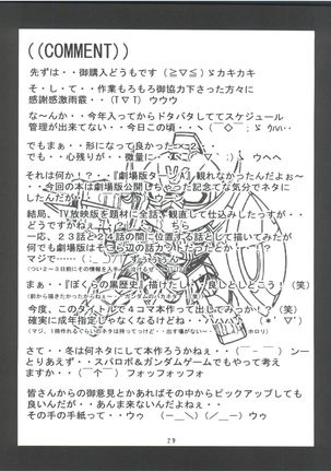 RED MUFFLER ∀ Page #29