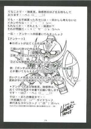 RED MUFFLER ∀ Page #28