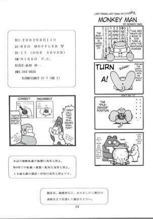 RED MUFFLER ∀ Page #30