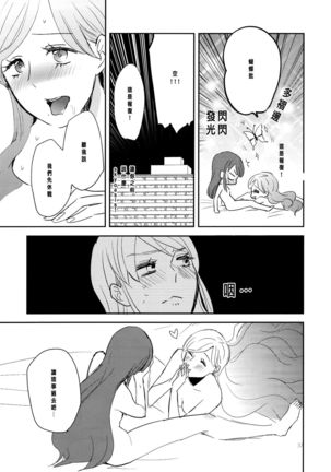 Kirei Kawaii Kakkoii | Charming Cute Cool - Page 39